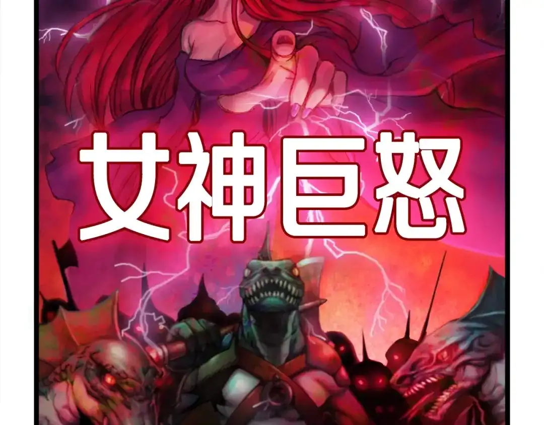 《月光雕刻师》第35话 最难委托 第56页