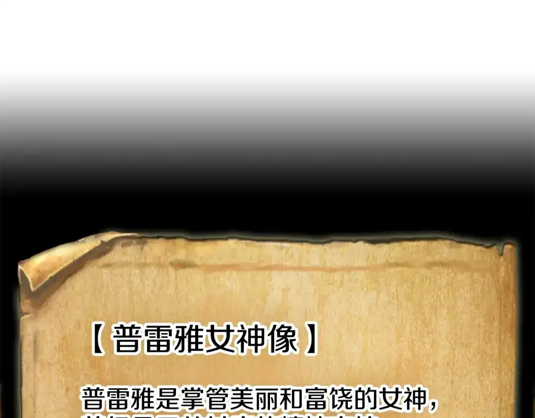 《月光雕刻师》第35话 最难委托 第61页