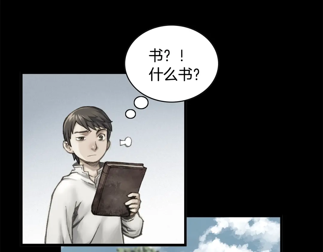 《月光雕刻师》第35话 最难委托 第92页
