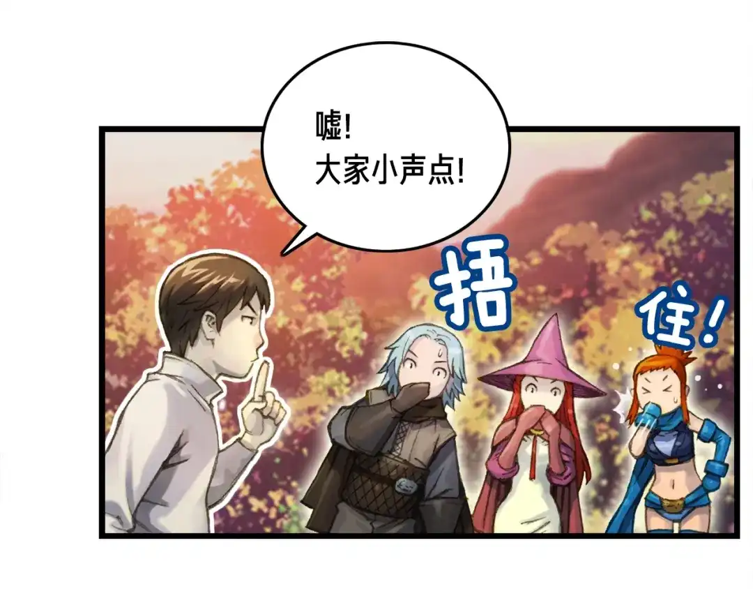 《月光雕刻师》第35话 最难委托 第125页