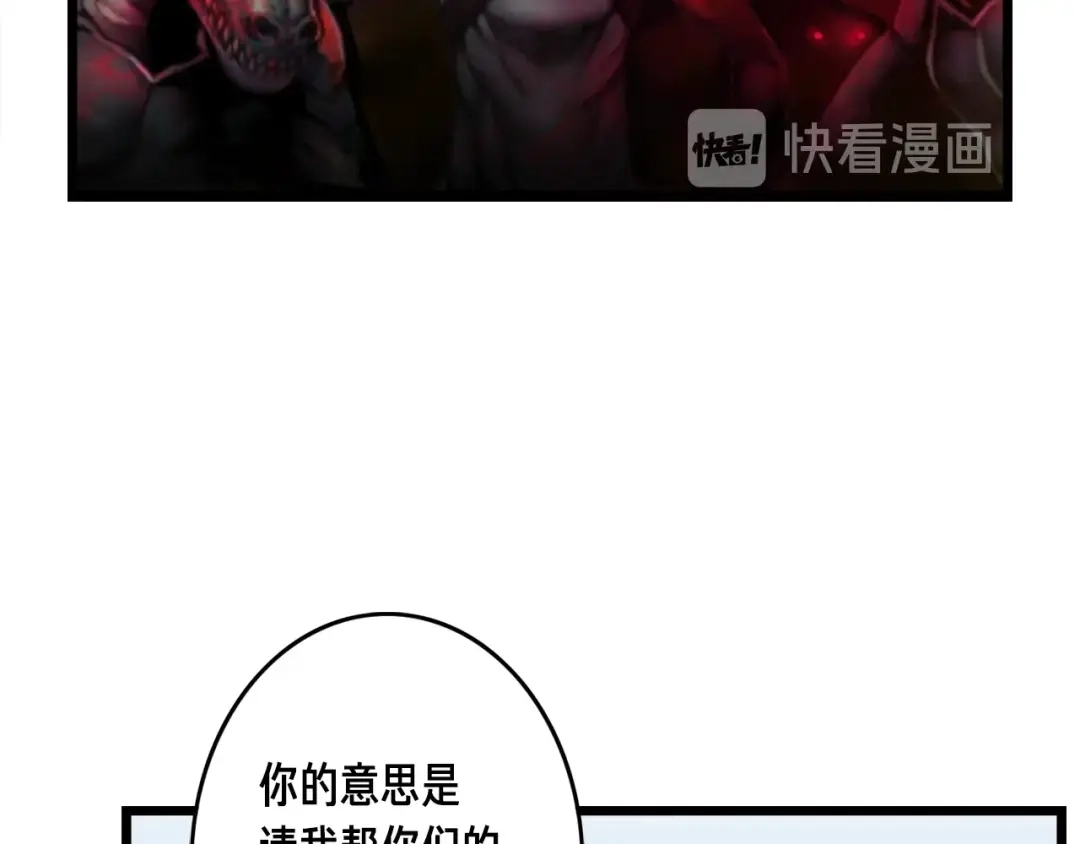 《月光雕刻师》第35话 最难委托 第57页