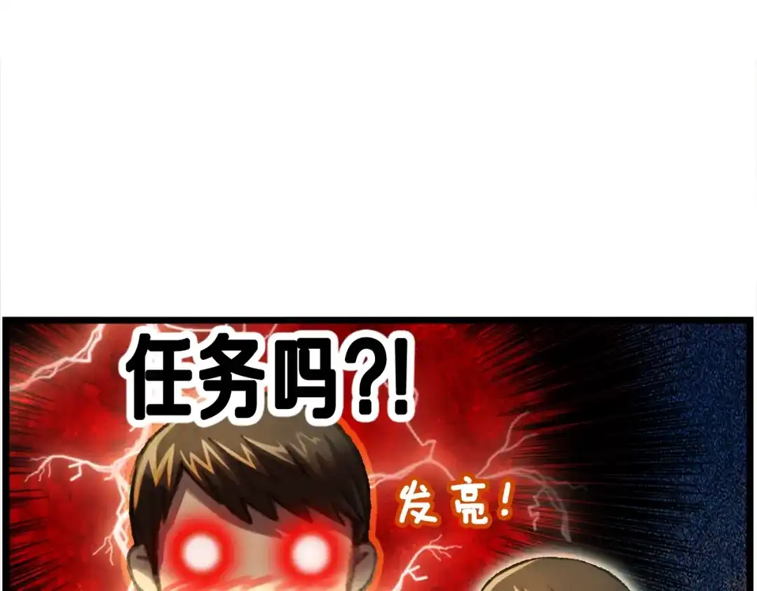《月光雕刻师》第35话 最难委托 第38页