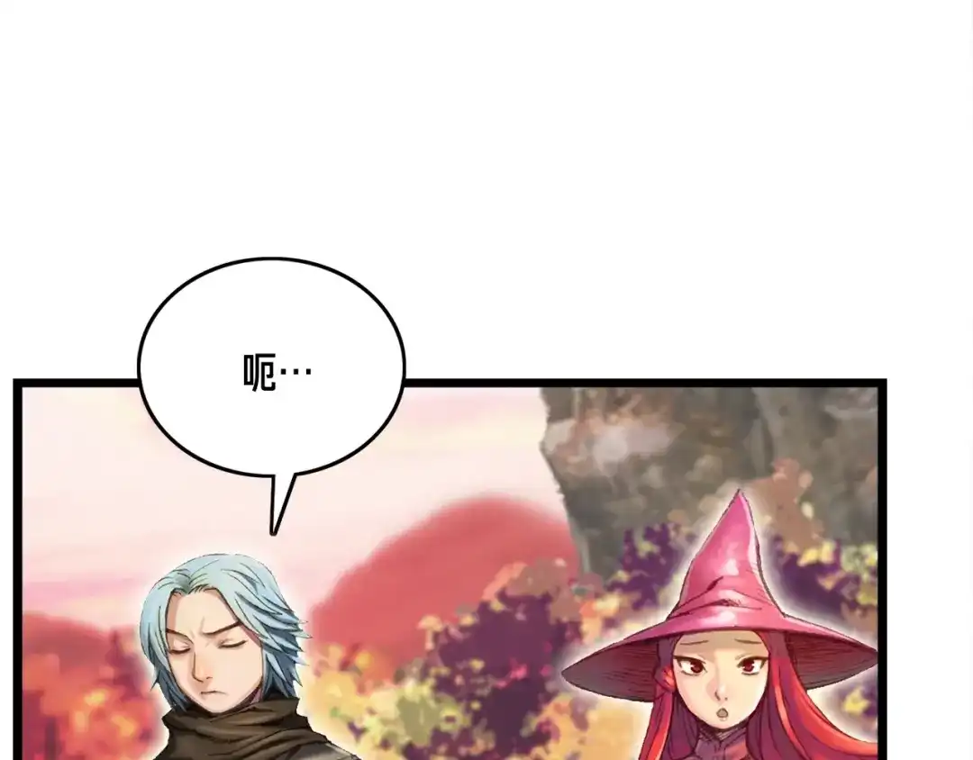 《月光雕刻师》第35话 最难委托 第98页