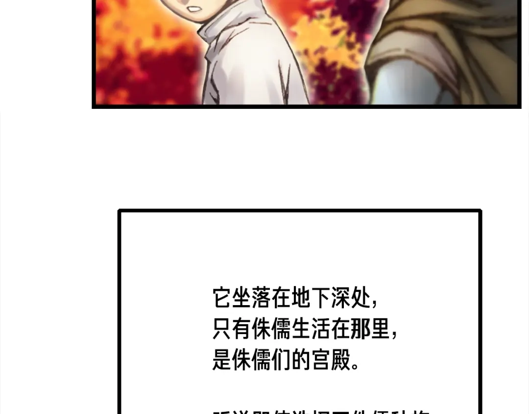 《月光雕刻师》第35话 最难委托 第103页