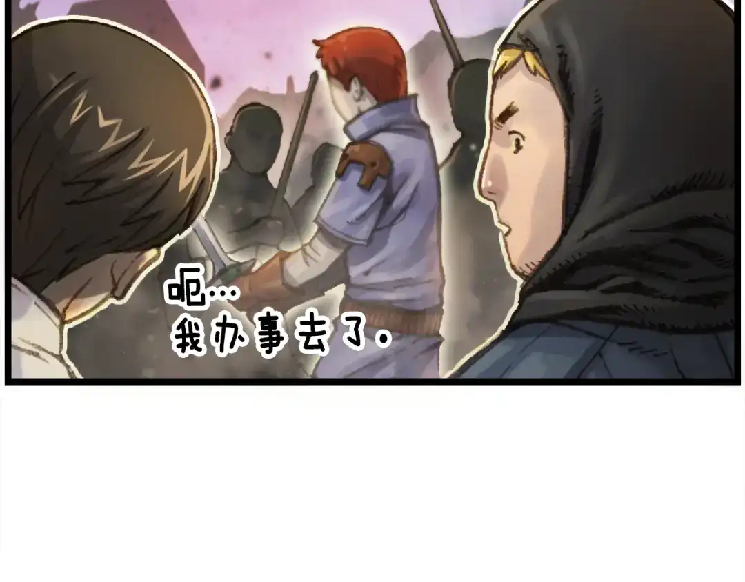 《月光雕刻师》第35话 最难委托 第10页