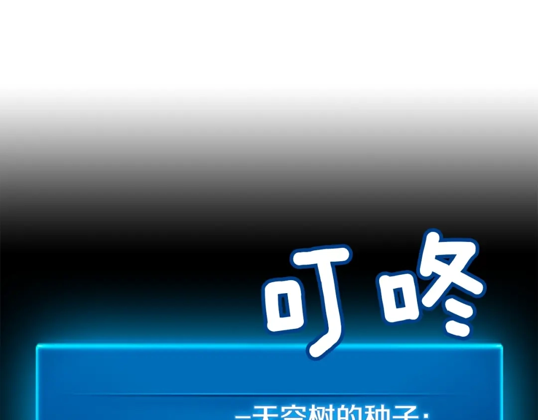 《月光雕刻师》第35话 最难委托 第121页