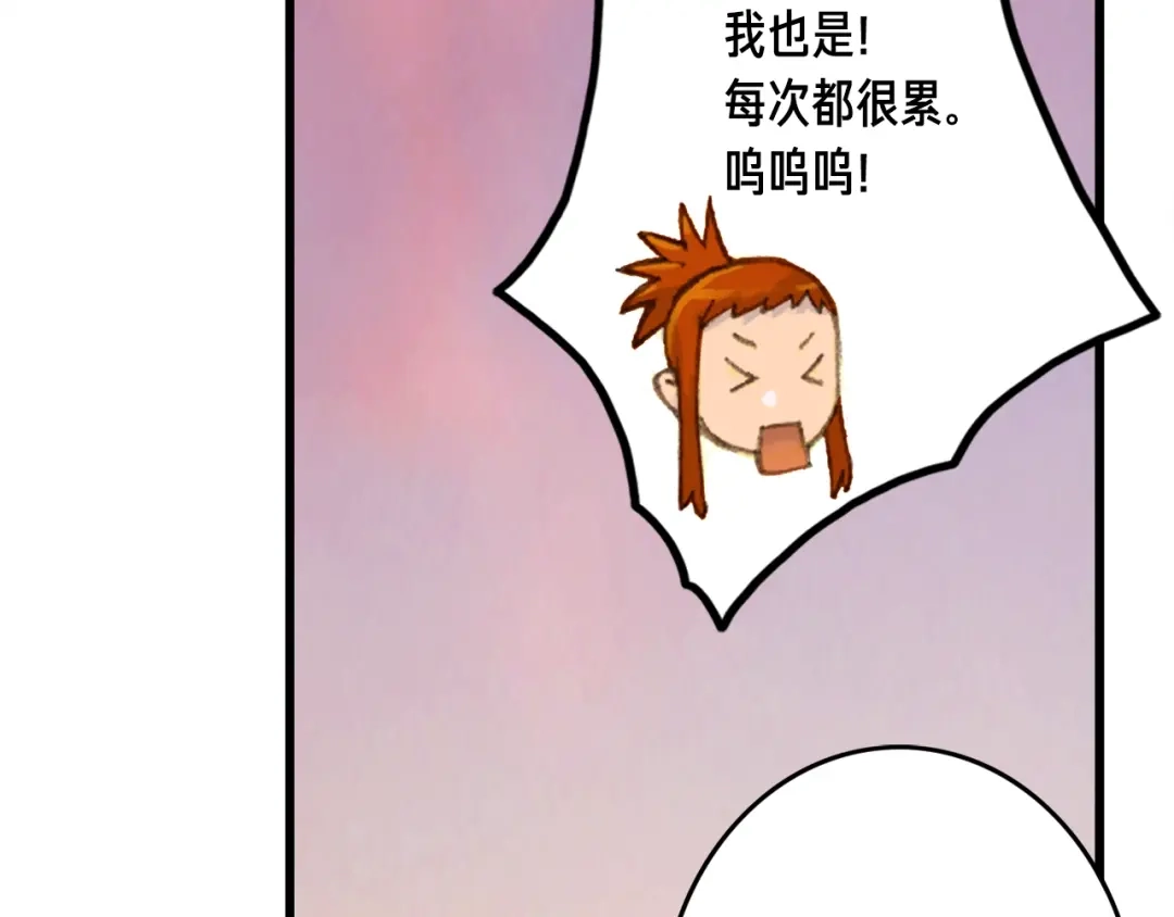 《月光雕刻师》第35话 最难委托 第76页