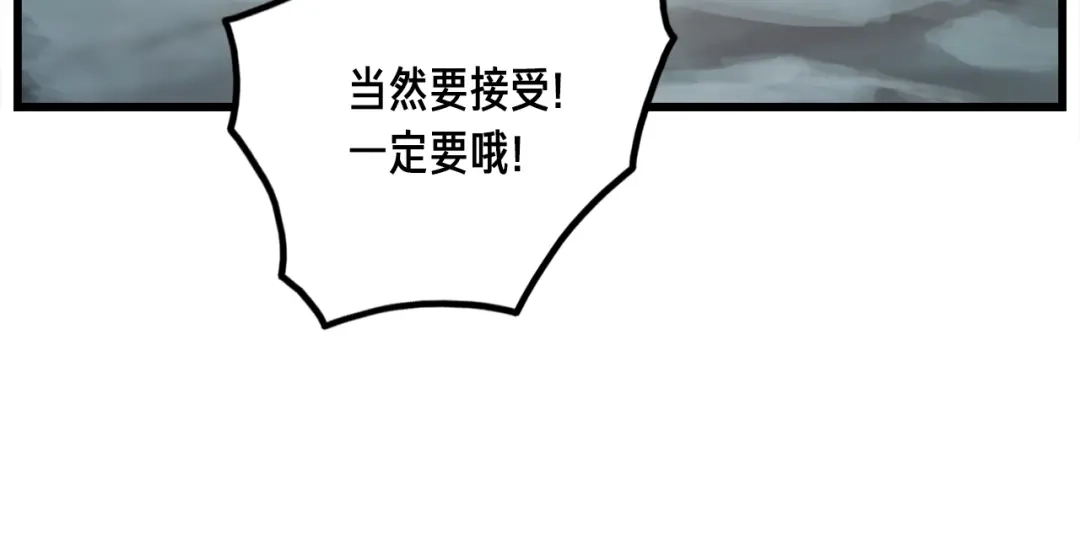 《月光雕刻师》第35话 最难委托 第72页