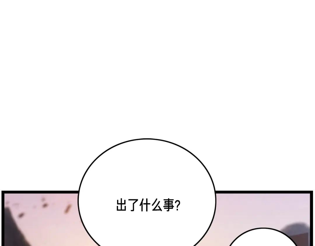 《月光雕刻师》第35话 最难委托 第6页