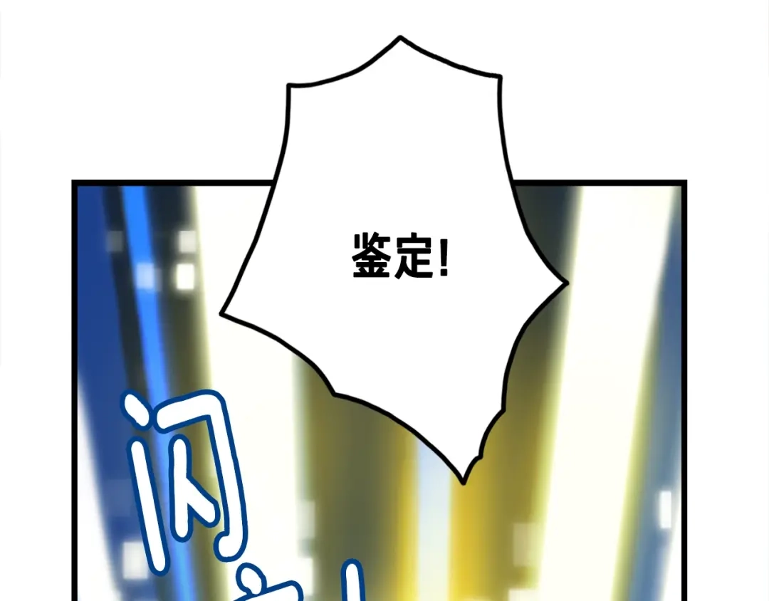 《月光雕刻师》第35话 最难委托 第118页