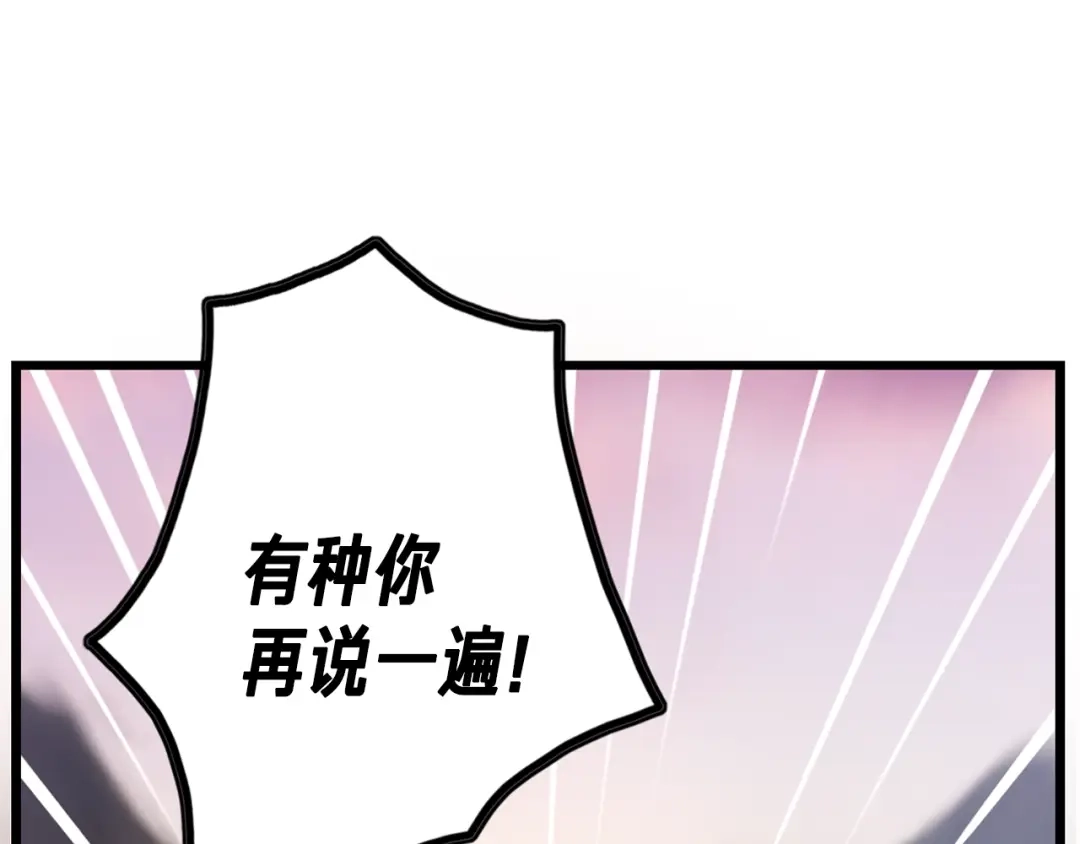 《月光雕刻师》第35话 最难委托 第1页
