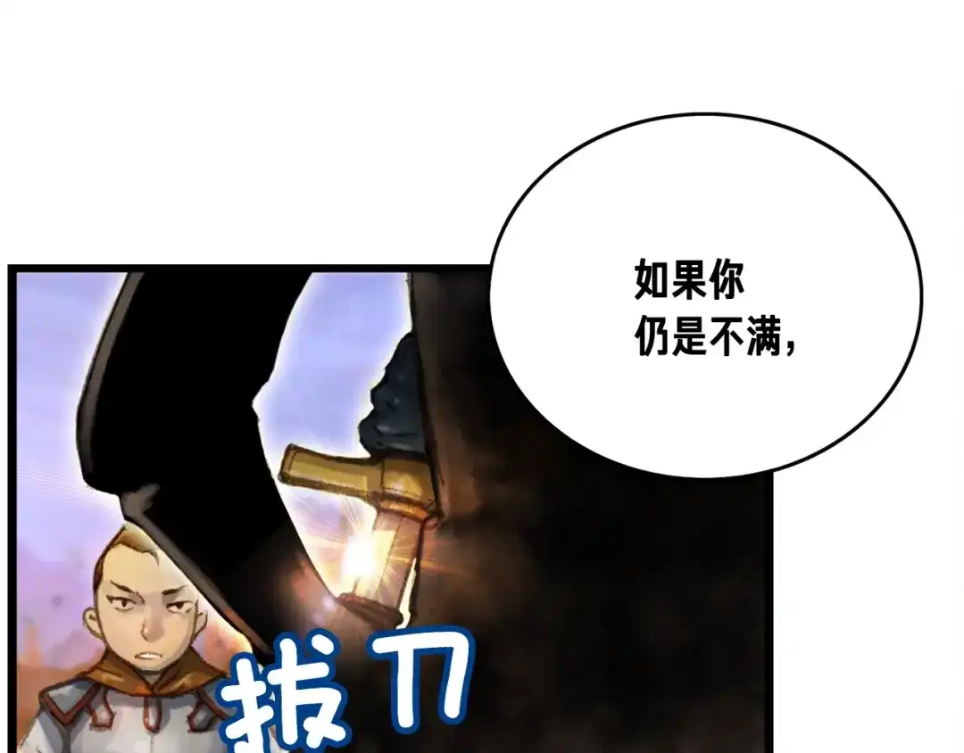 《月光雕刻师》第35话 最难委托 第20页