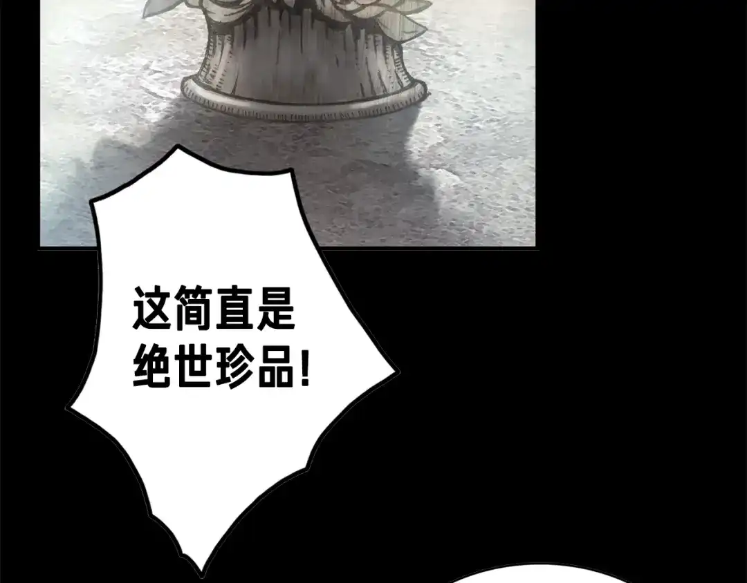 《月光雕刻师》第35话 最难委托 第89页