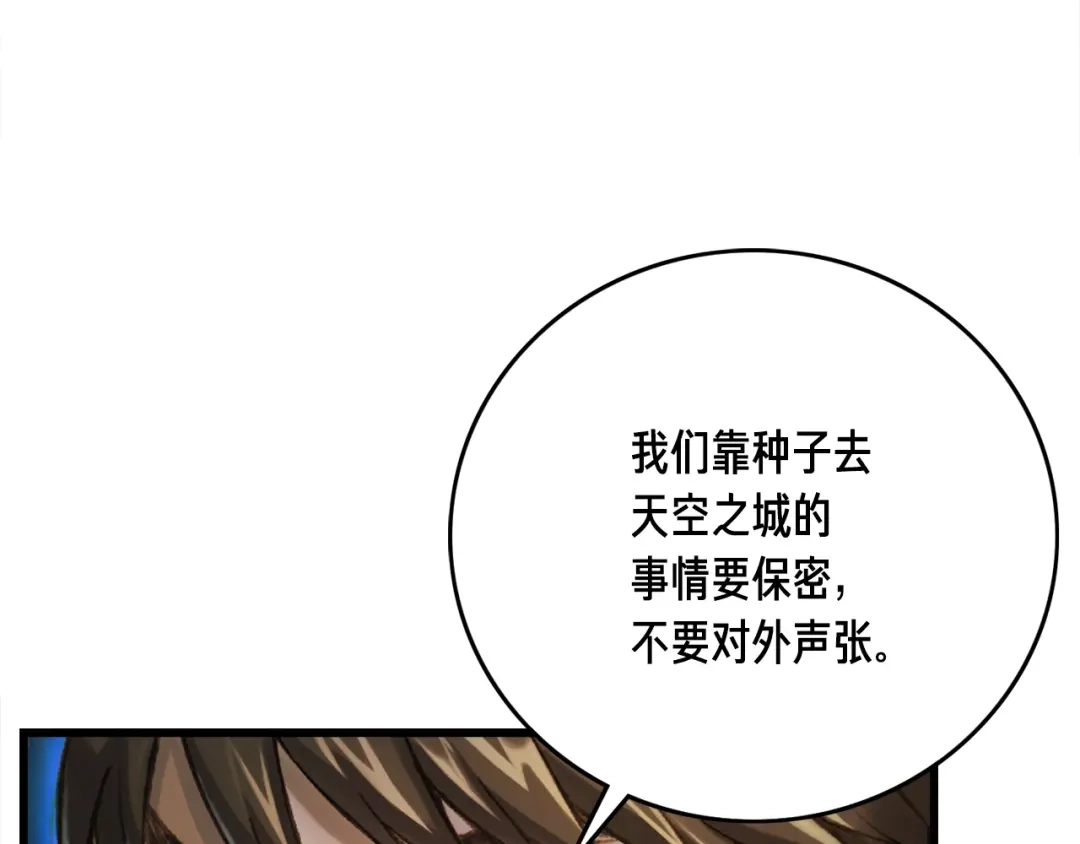 《月光雕刻师》第35话 最难委托 第126页