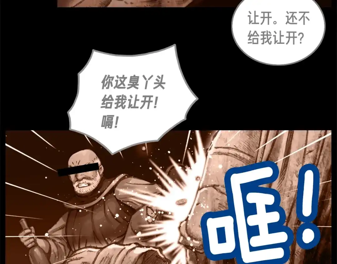 《月光雕刻师》第35话 最难委托 第51页