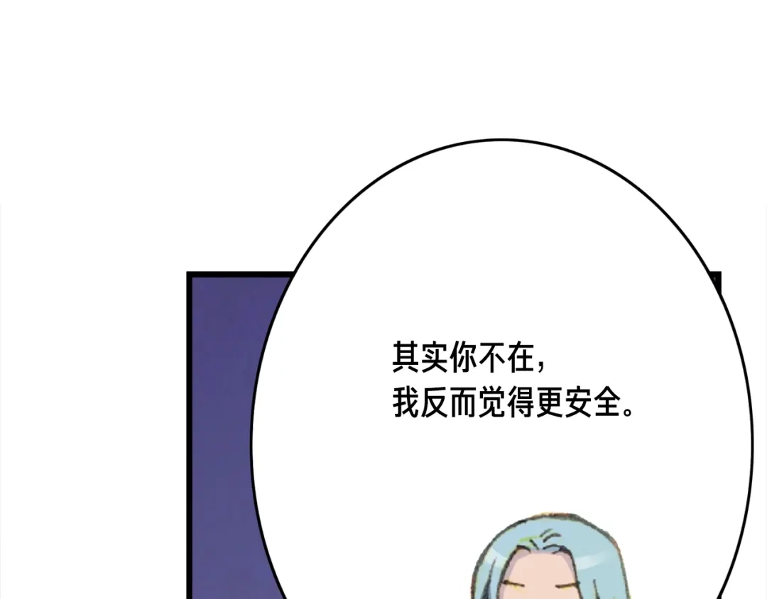 《月光雕刻师》第35话 最难委托 第73页