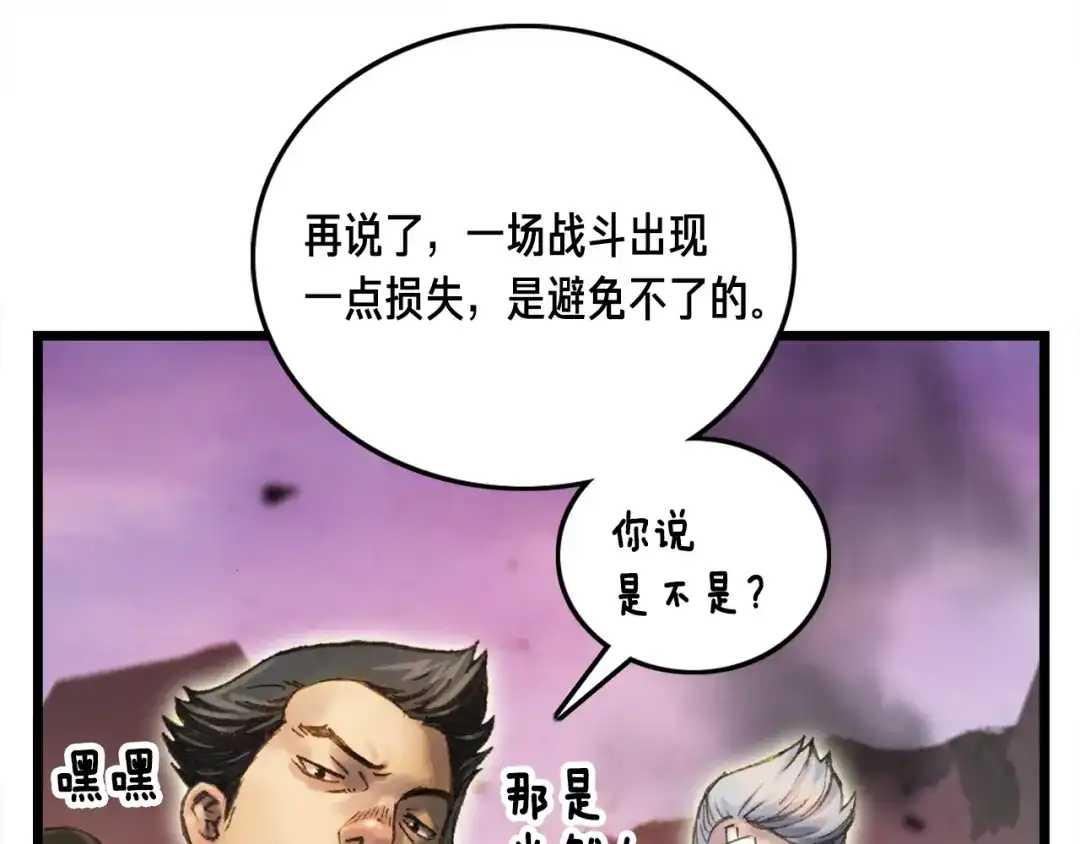 《月光雕刻师》第35话 最难委托 第14页