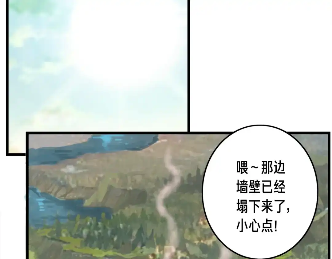《月光雕刻师》第35话 最难委托 第134页