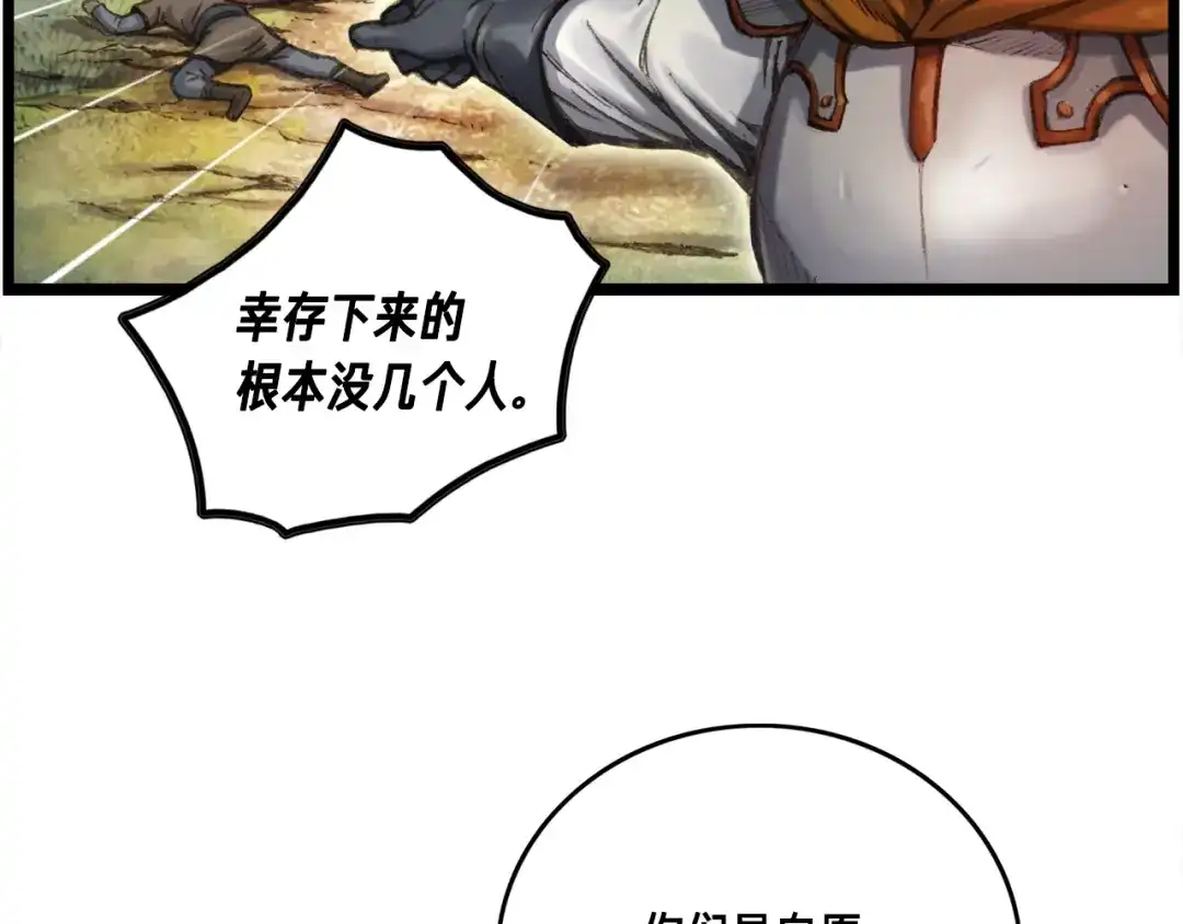 《月光雕刻师》第35话 最难委托 第17页