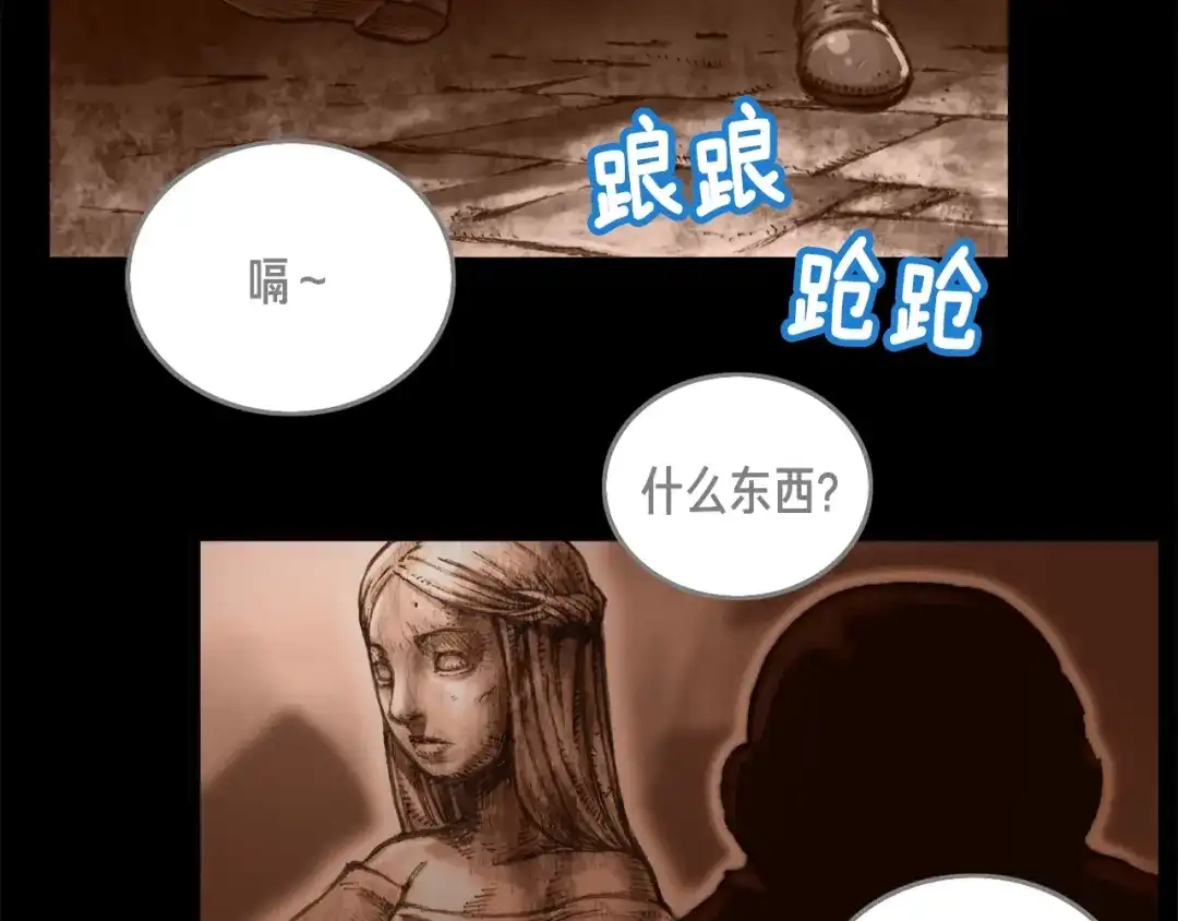 《月光雕刻师》第35话 最难委托 第50页