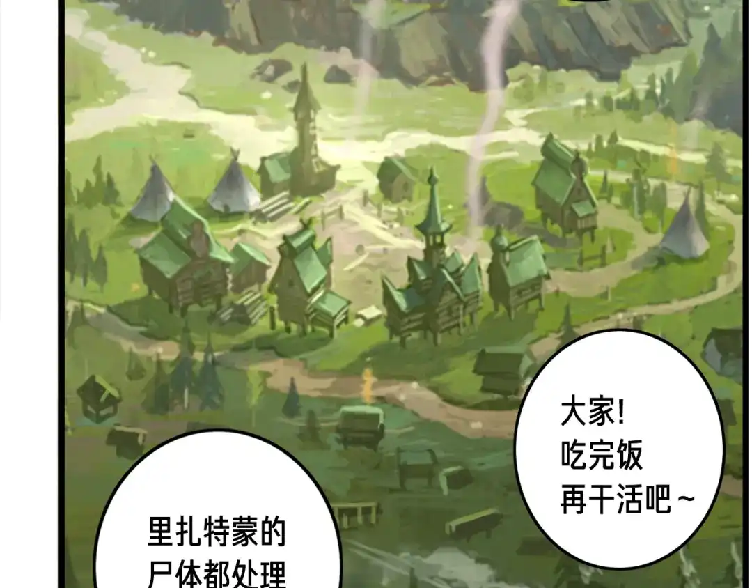 《月光雕刻师》第35话 最难委托 第135页