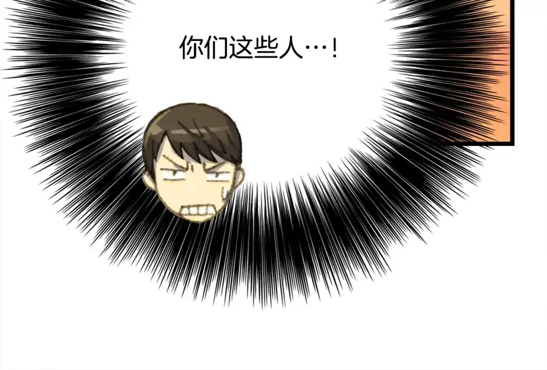 《月光雕刻师》第35话 最难委托 第78页