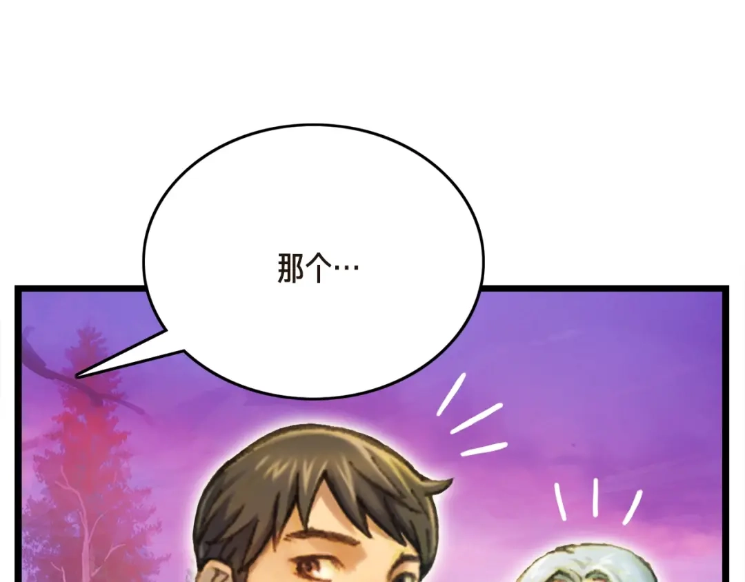 《月光雕刻师》第35话 最难委托 第32页