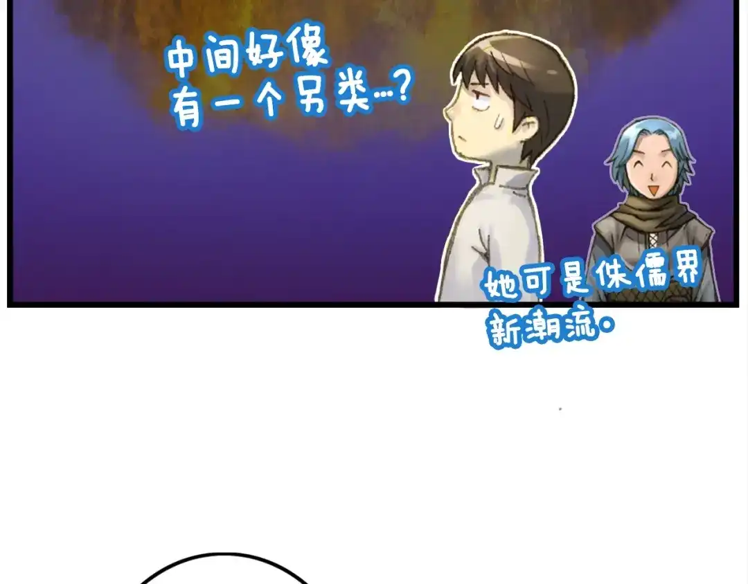 《月光雕刻师》第35话 最难委托 第106页