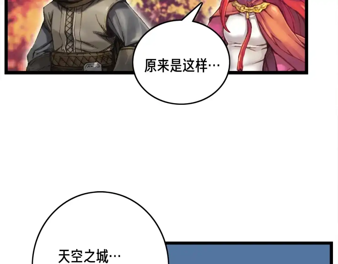 《月光雕刻师》第35话 最难委托 第99页