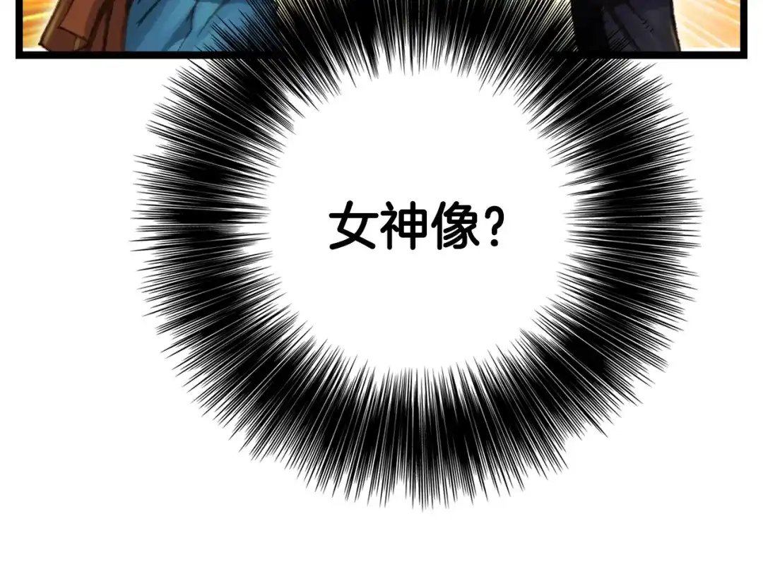 《月光雕刻师》第35话 最难委托 第46页