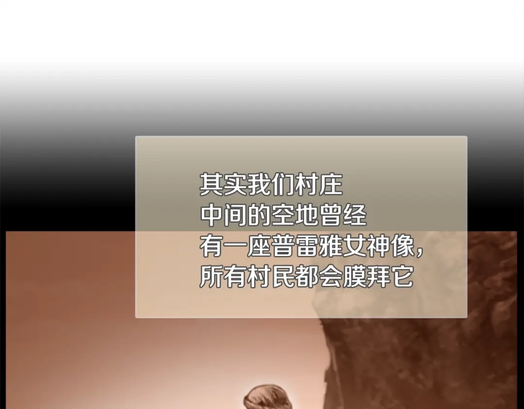 《月光雕刻师》第35话 最难委托 第47页