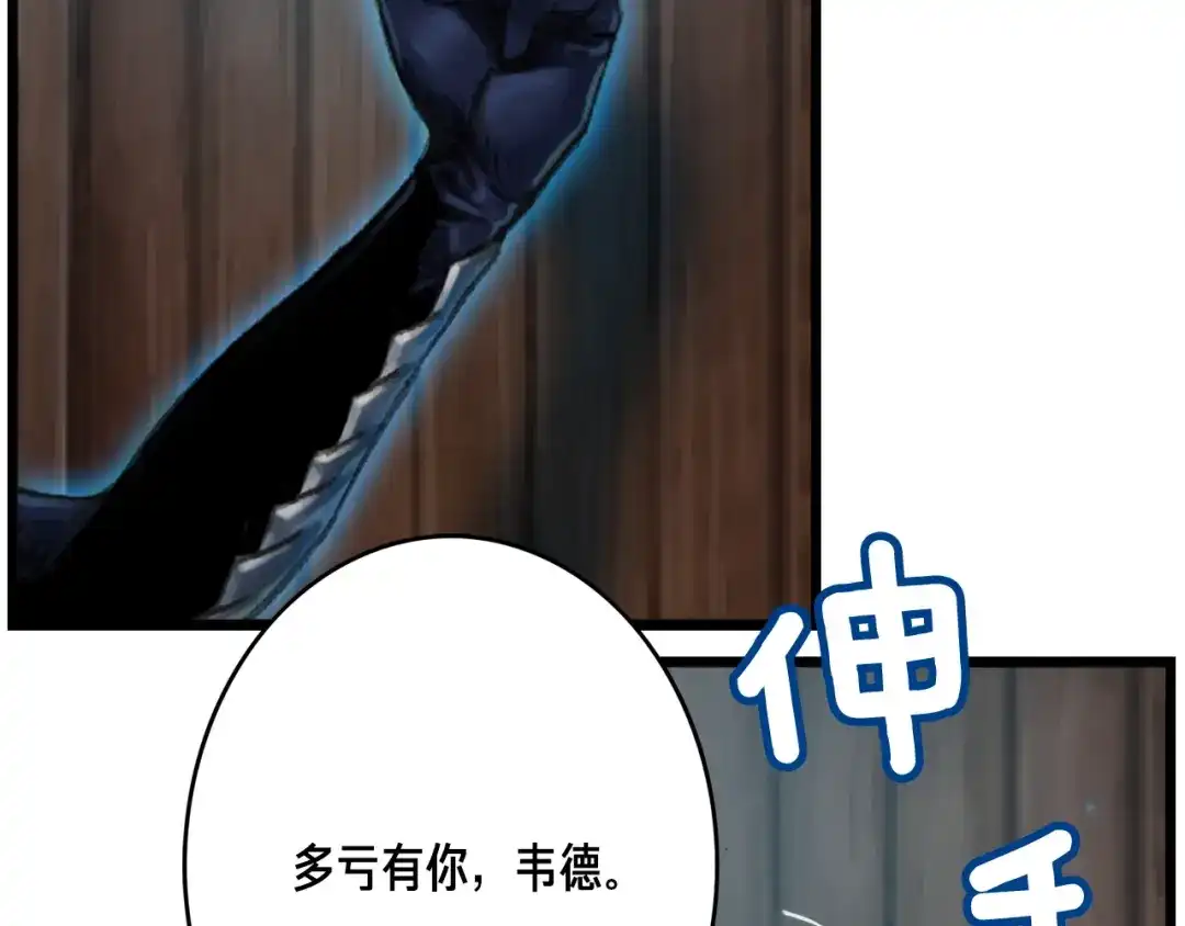 《月光雕刻师》第36话 女神的模样 第93页