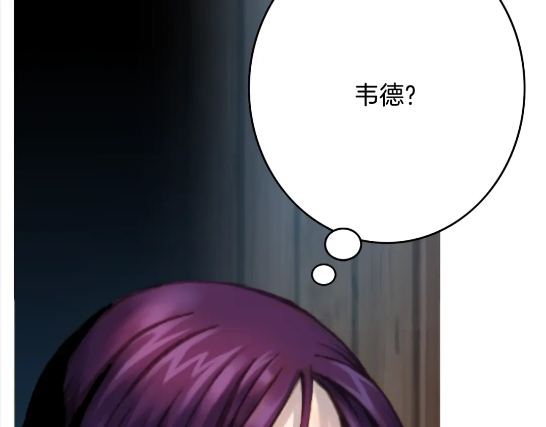 《月光雕刻师》第36话 女神的模样 第95页