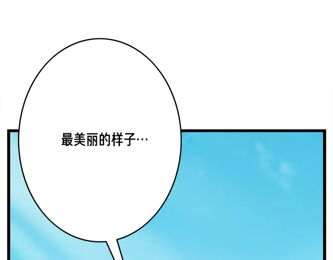 《月光雕刻师》第36话 女神的模样 第34页
