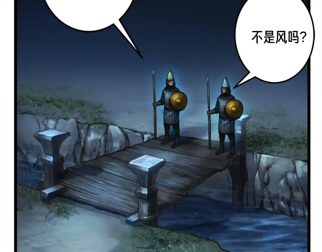 《月光雕刻师》第36话 女神的模样 第80页