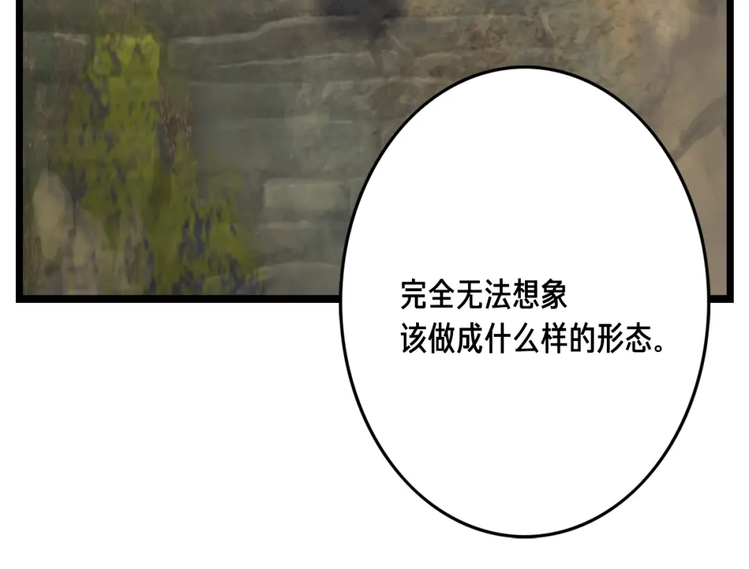 《月光雕刻师》第36话 女神的模样 第29页