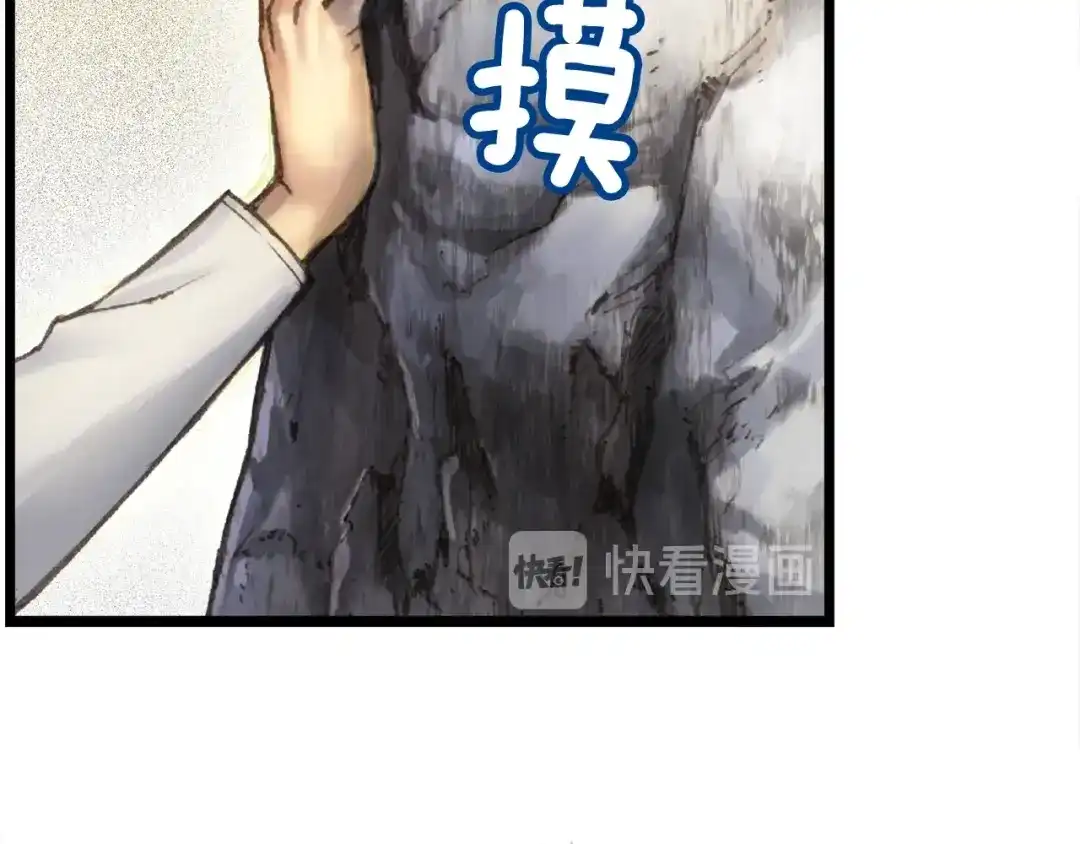 《月光雕刻师》第36话 女神的模样 第16页