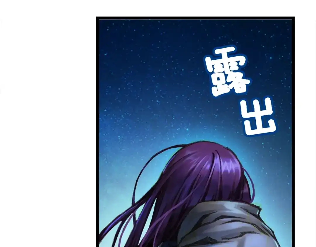 《月光雕刻师》第36话 女神的模样 第84页