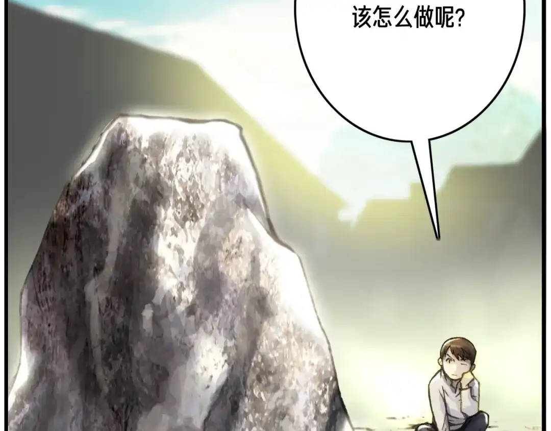 《月光雕刻师》第36话 女神的模样 第3页
