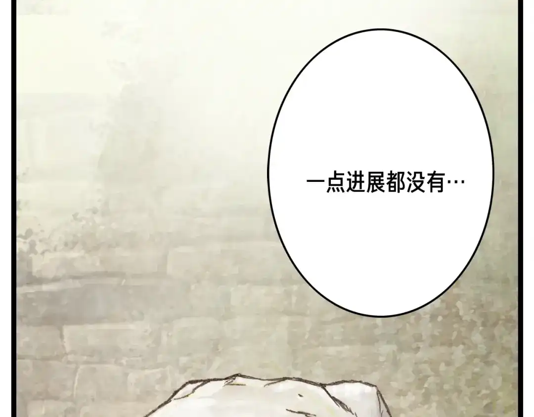 《月光雕刻师》第36话 女神的模样 第24页