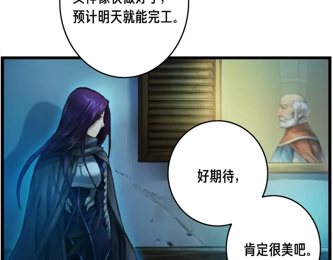 《月光雕刻师》第36话 女神的模样 第100页