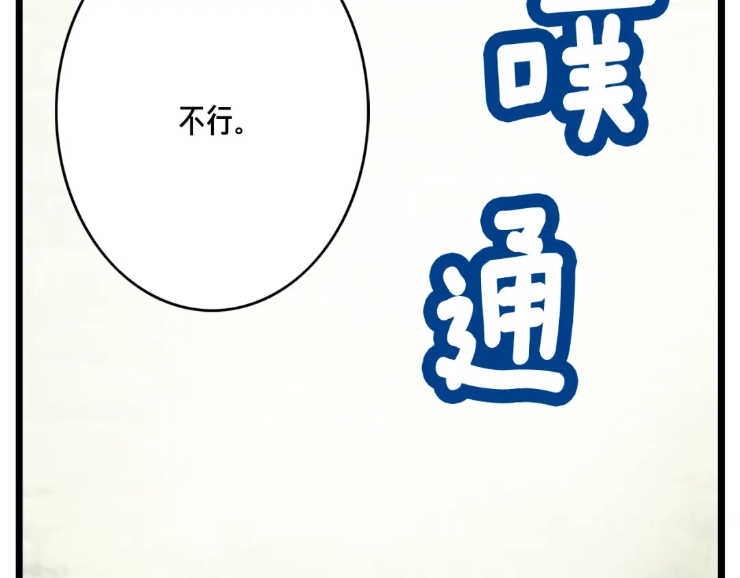 《月光雕刻师》第36话 女神的模样 第23页