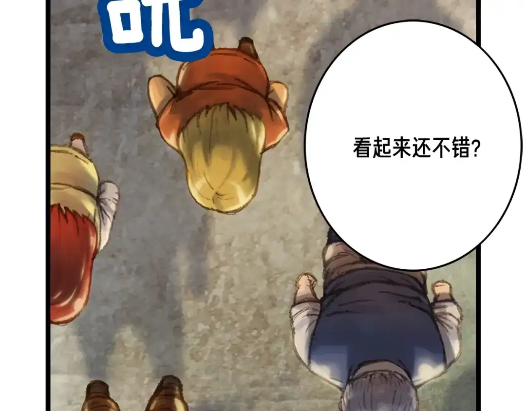 《月光雕刻师》第36话 女神的模样 第54页