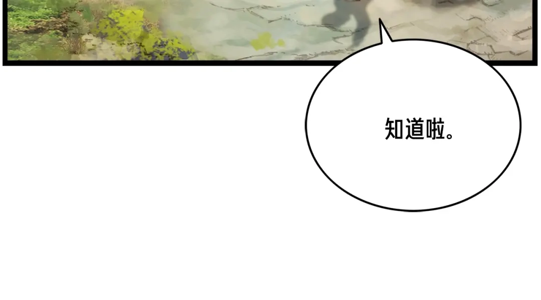 《月光雕刻师》第36话 女神的模样 第9页