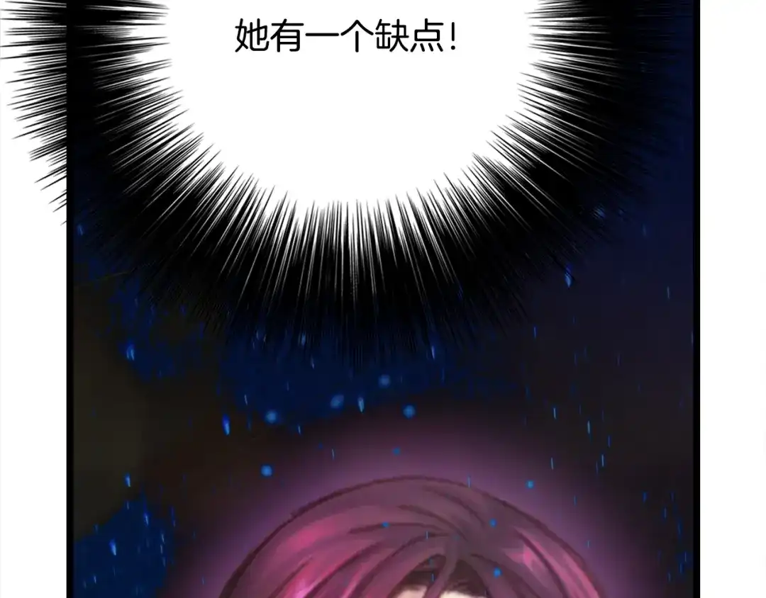 《月光雕刻师》第36话 女神的模样 第69页