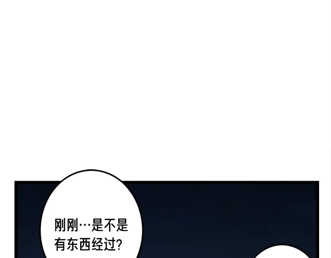 《月光雕刻师》第36话 女神的模样 第79页