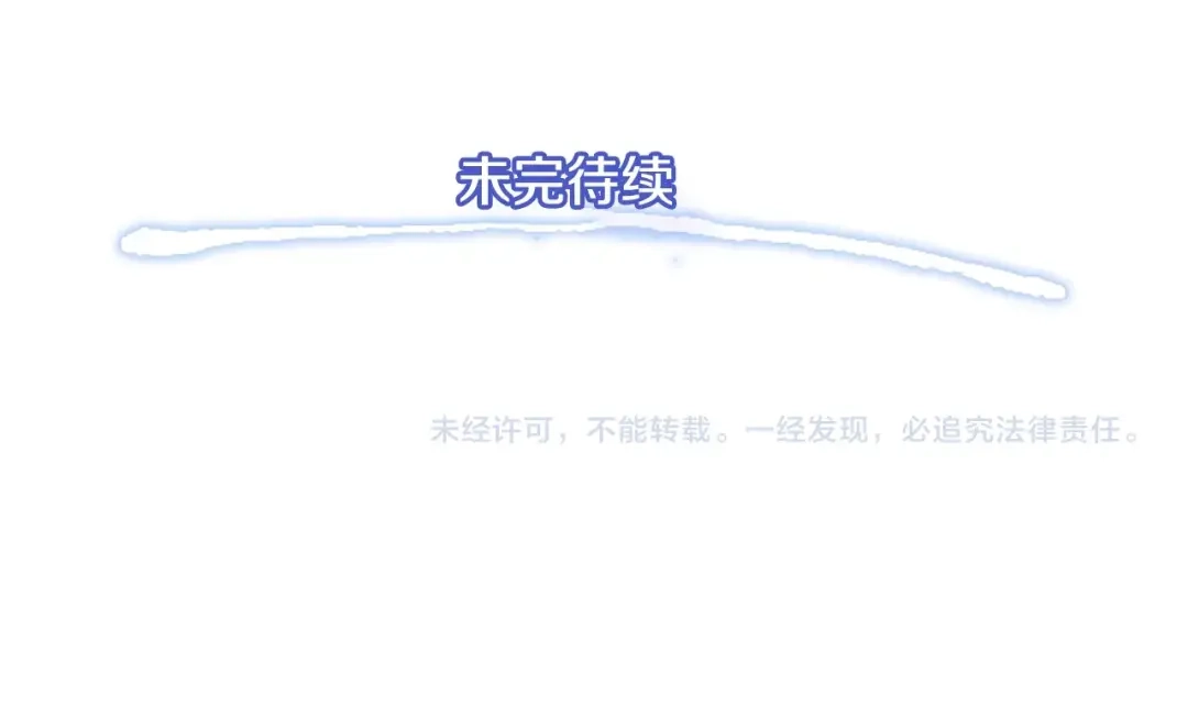 《月光雕刻师》第36话 女神的模样 第113页
