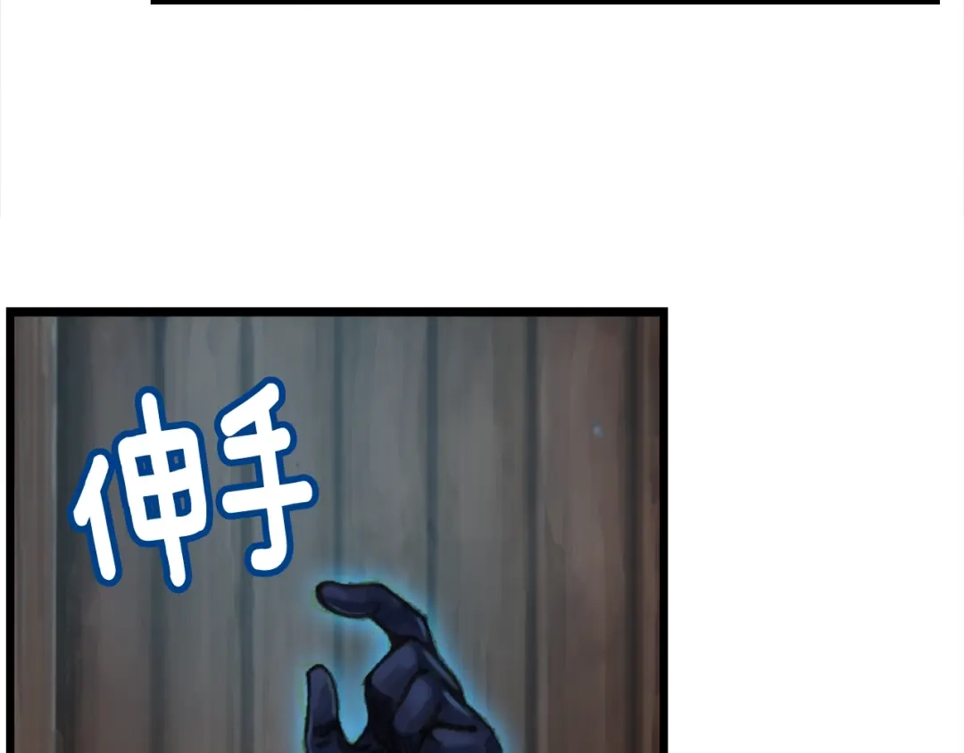 《月光雕刻师》第36话 女神的模样 第92页