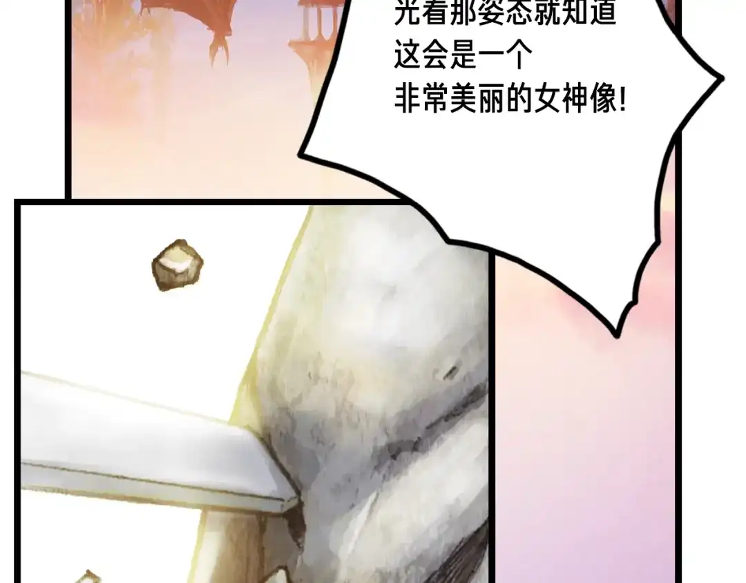 《月光雕刻师》第36话 女神的模样 第59页