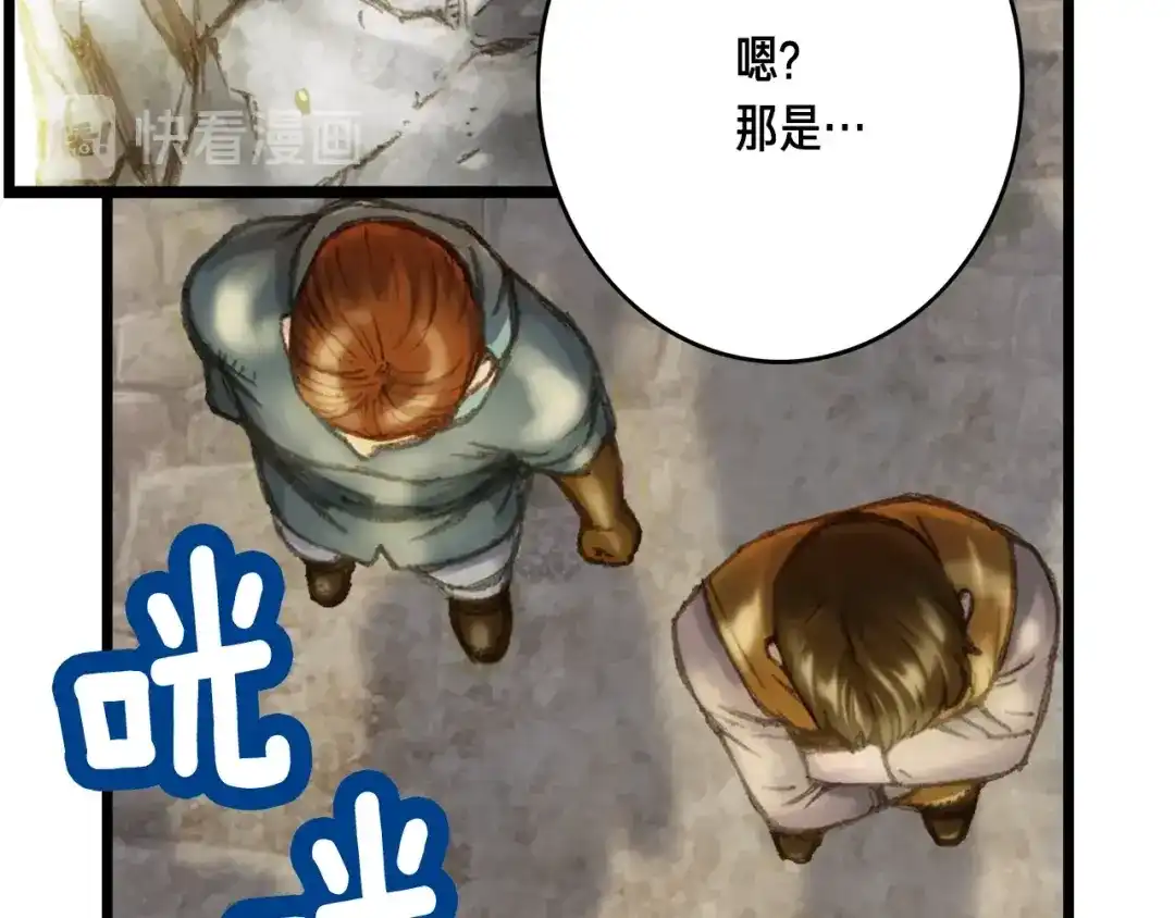 《月光雕刻师》第36话 女神的模样 第53页